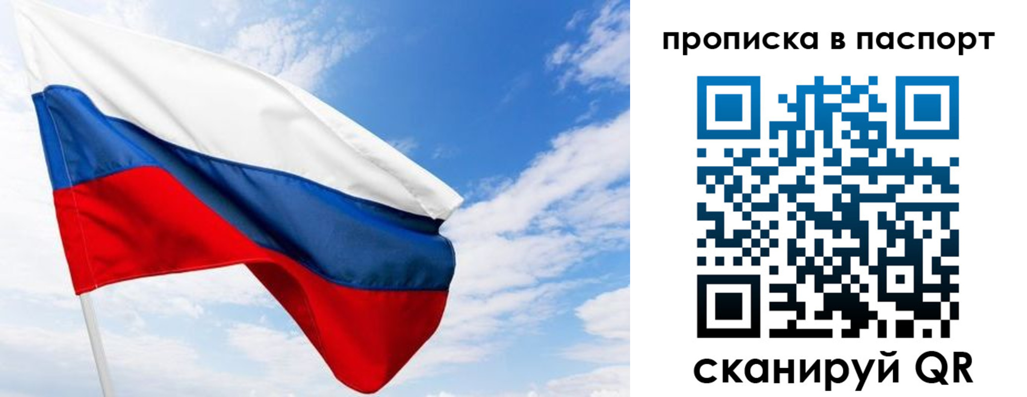 прописка поиск в Лесосибирске