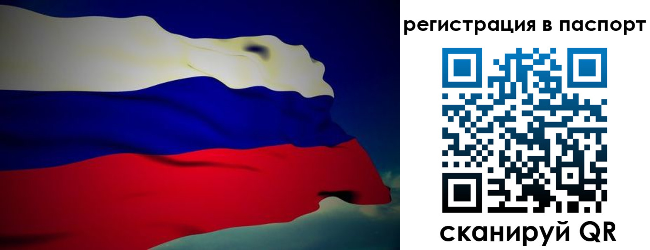 временная регистрация 2025 в Лесосибирске
