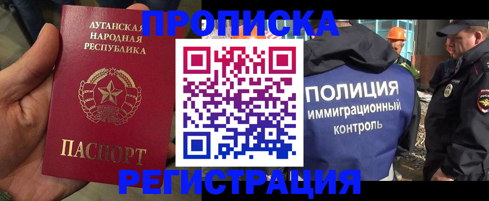 прописка поиск в Лесосибирске