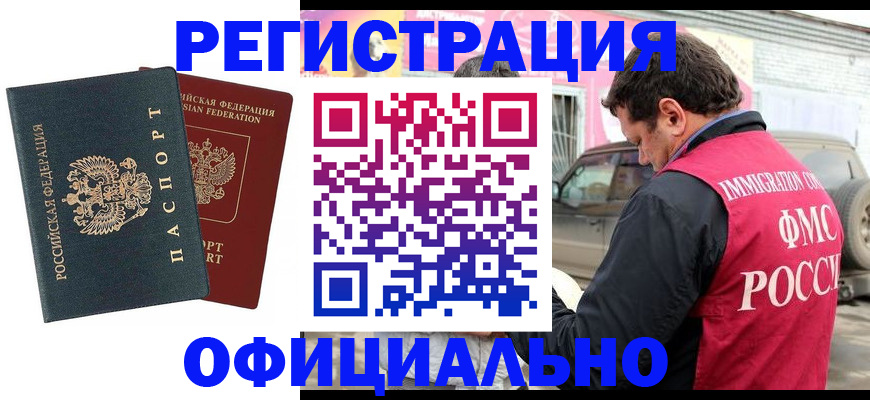 временная регистрация поиск в Лесосибирске