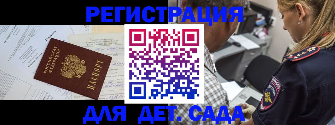 временная регистрация поиск в Лесосибирске