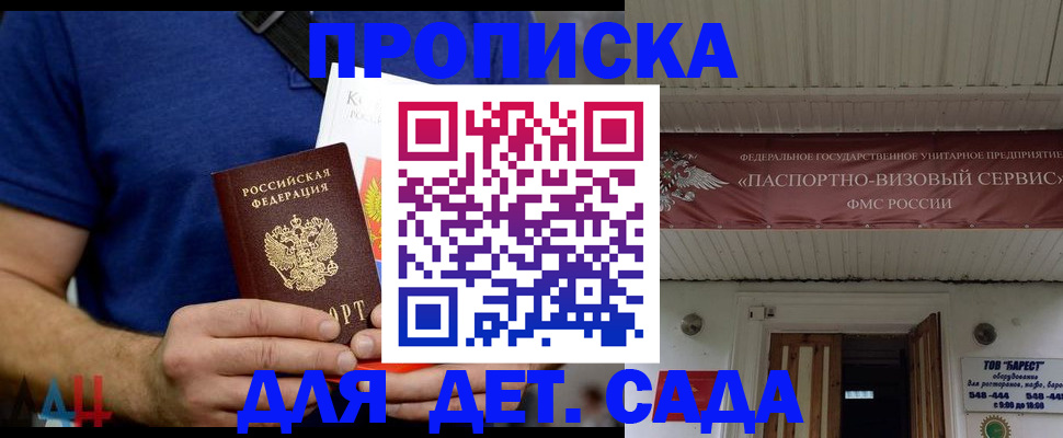прописка для кредита в Лесосибирске