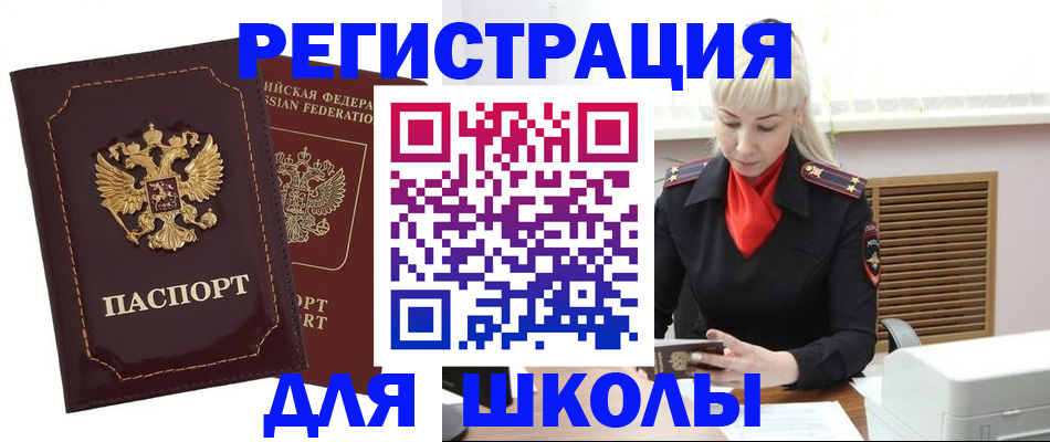 временная регистрация госуслуги в Лесосибирске