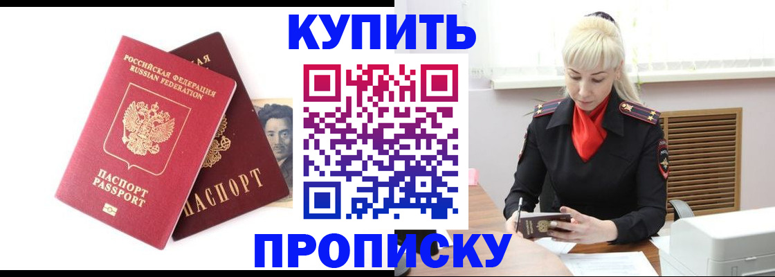 временная регистрация законно в Лесосибирске