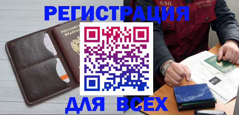 прописка поиск в Лесосибирске
