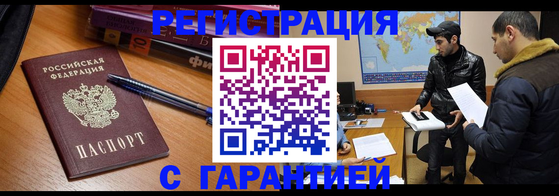 временная регистрация для школы в Лесосибирске