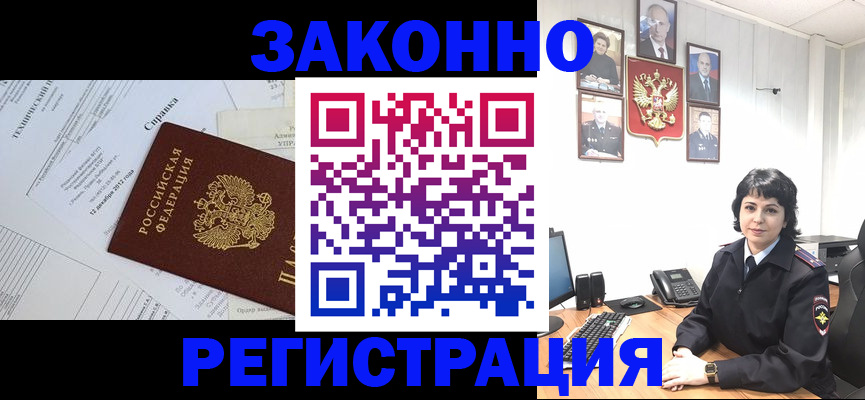 прописка гарантия в Лесосибирске