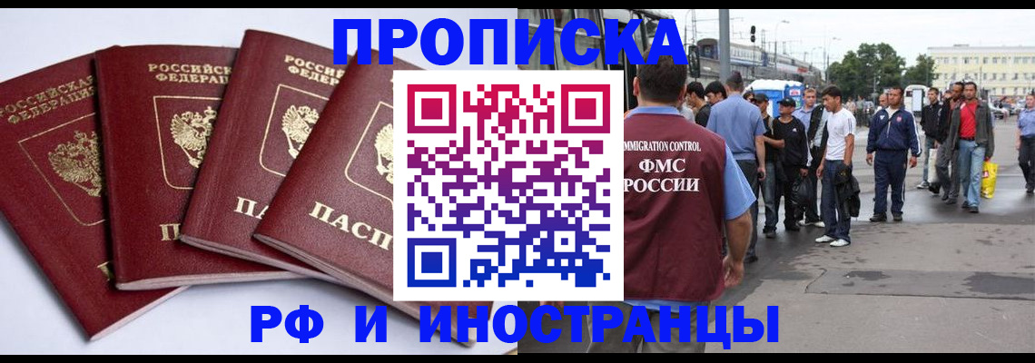 прописка для кредита в Лесосибирске