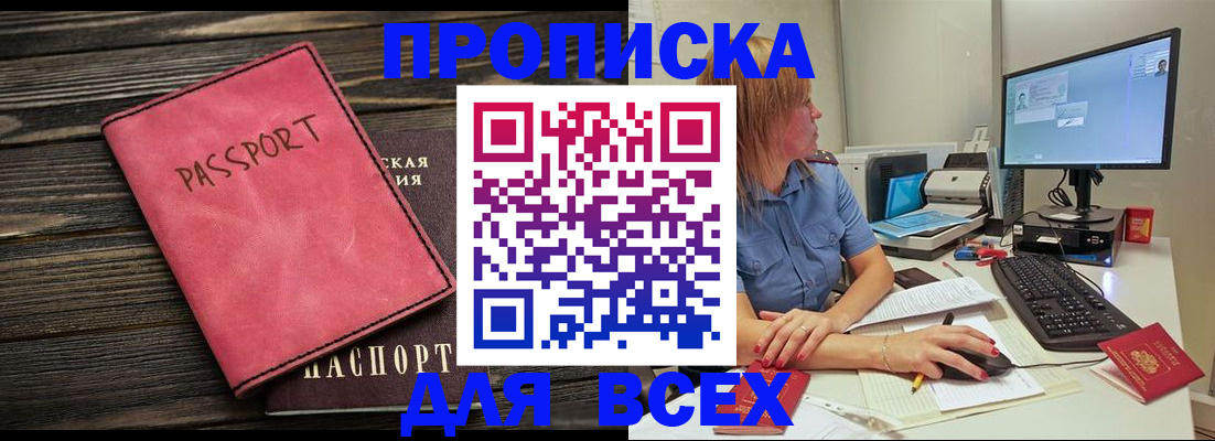 регистрация в Лесосибирске