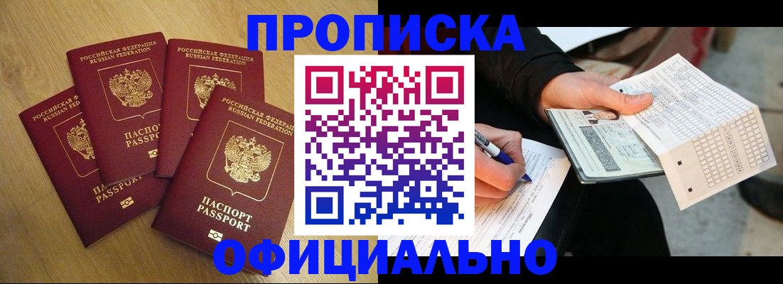 где прописаться в Лесосибирске